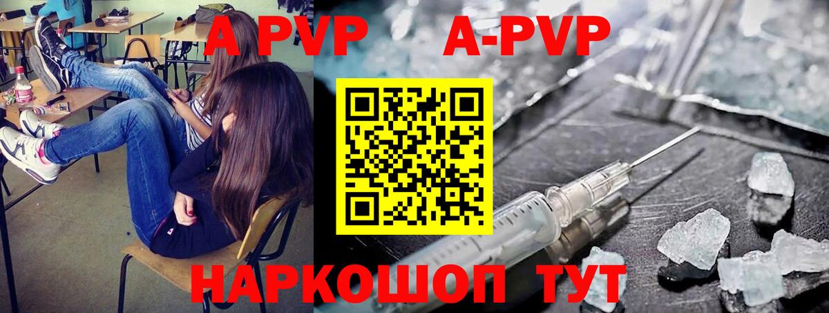 Дубна  А ПВП VHQ  A PVP Соль  A PVP VHQ  Вход с VPN 