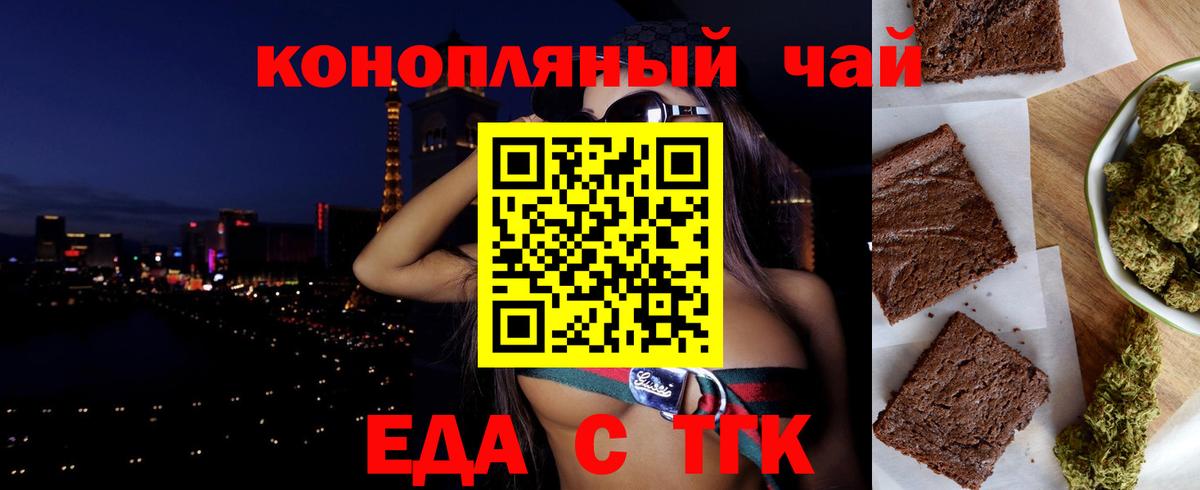 Дубна  Печенье с ТГК марихуана  Вход с VPN 