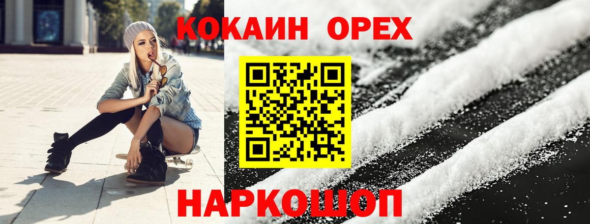 Дубна  Cocaine Колумбийский  где можно купить   Вход с VPN  COCAIN VHQ 