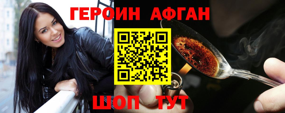 Героин хмурый  Героин  Дубна  Вход с VPN 