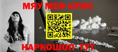 спайс Краснознаменск