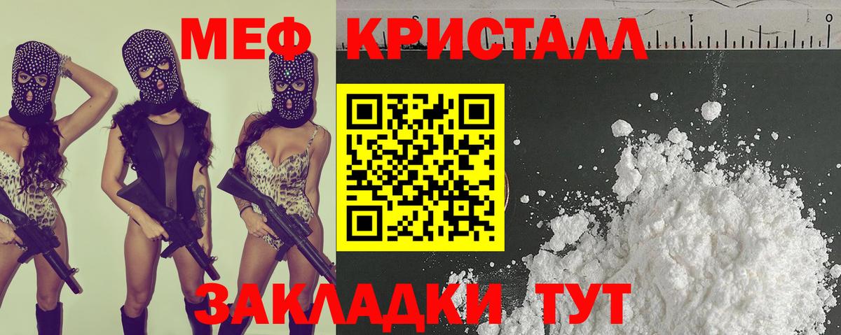 МЯУ-МЯУ mephedrone  Вход с VPN  МЕФ  Меф кристаллы  МЕФ  Дубна 