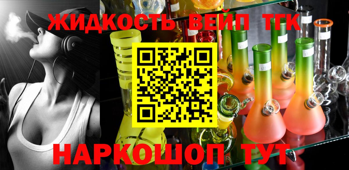 Дистиллят ТГК концентрат  Вход с VPN  ТГК THC oil  Дубна 