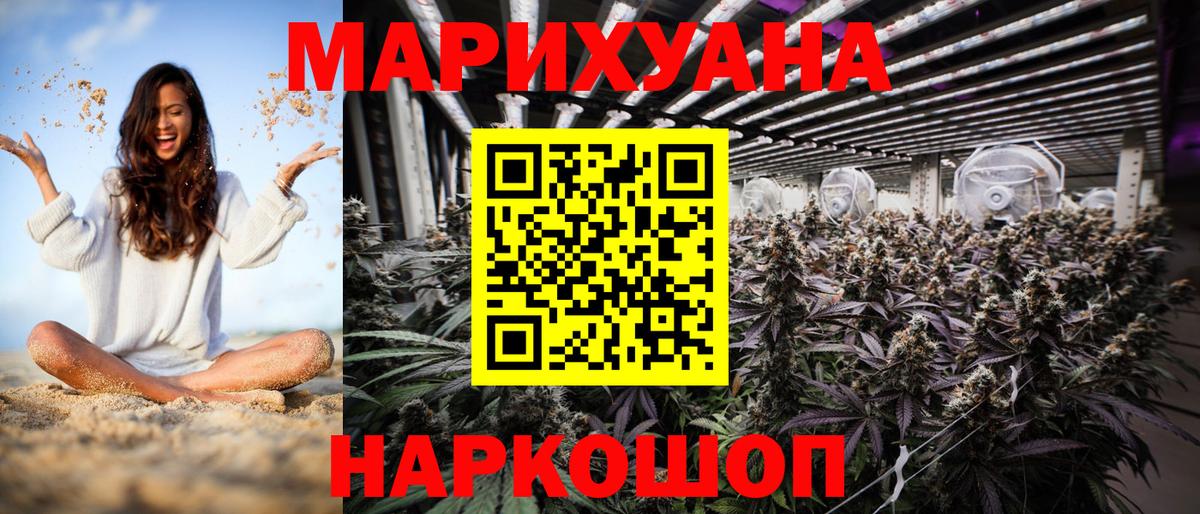 МАРИХУАНА Amnesia  Каннабис Ganja  Вход с VPN  Каннабис конопля  Шишки марихуана SATIVA & INDICA  Дубна 